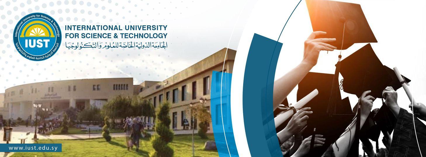 الجامعة الدولية الخاصة للعلوم والتكنولوجيا